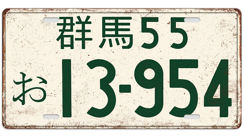 Metalen wandbord | China 13-954 | Kentekenplaat | 15x30cm |