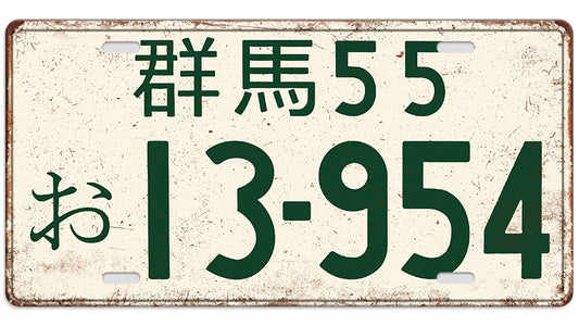 Metalen wandbord | China 13-954 | Kentekenplaat | 15x30cm |