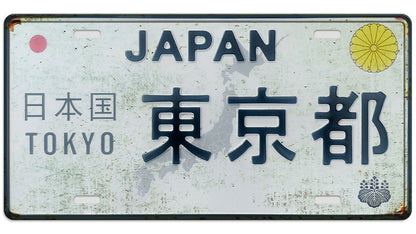 Metalen wandbord | Japan | Kentekenplaat | 15x30cm |