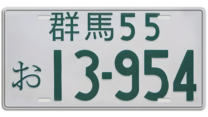 Metalen wandbord | China 13-954 #2 | Kentekenplaat | 15x30cm |