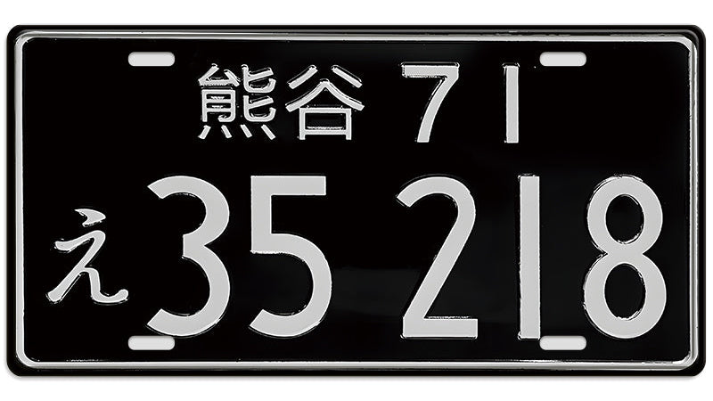 Metalen wandbord | China 35 218 | Kentekenplaat | 15x30cm |